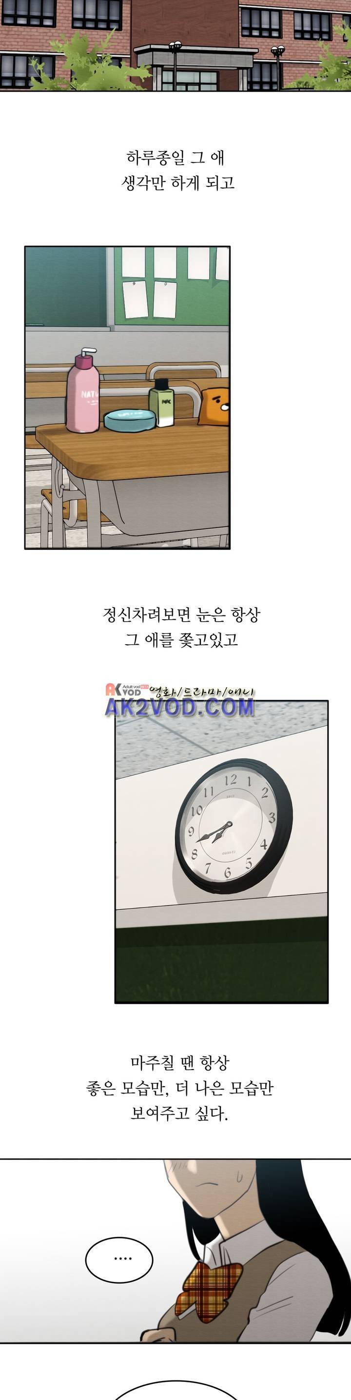 못생겨서 좋겠다 25화 4