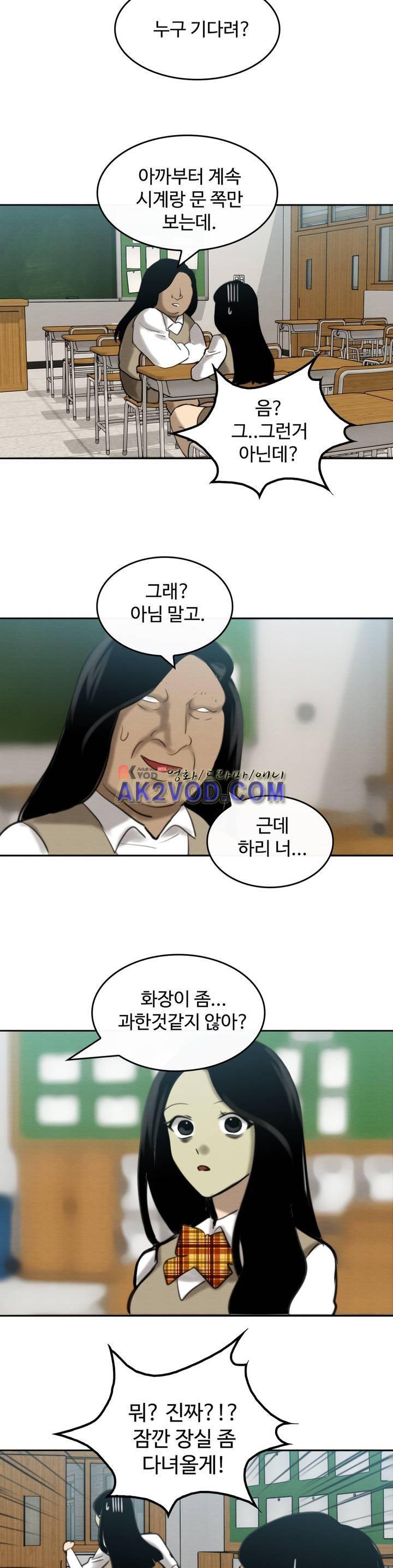 못생겨서 좋겠다 25화 5