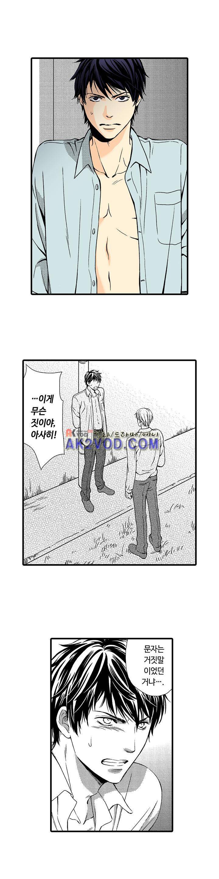 욕망 포르노 12화 2