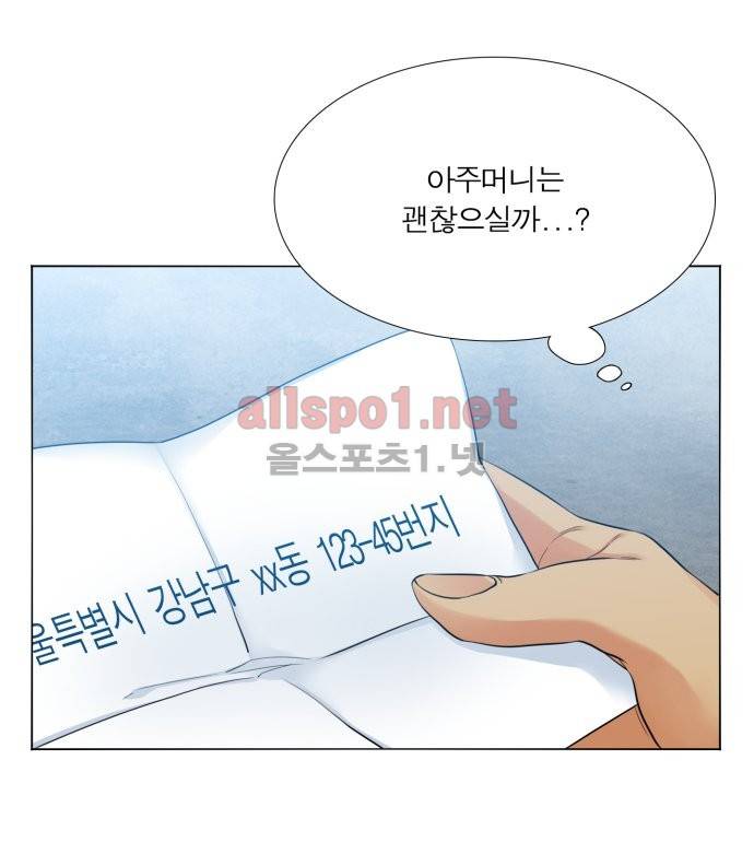 남첩 45화 3