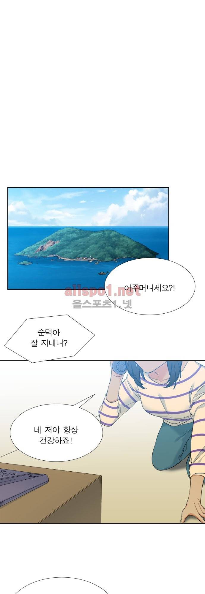 남첩 45화 4