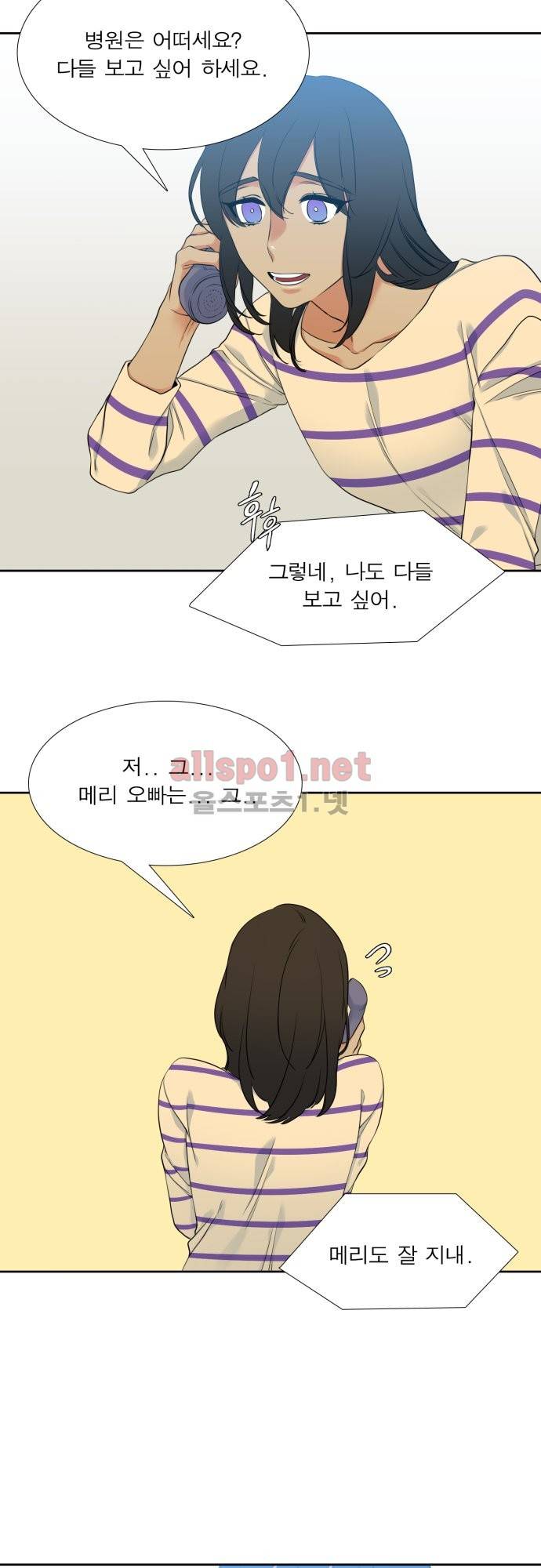 남첩 45화 5