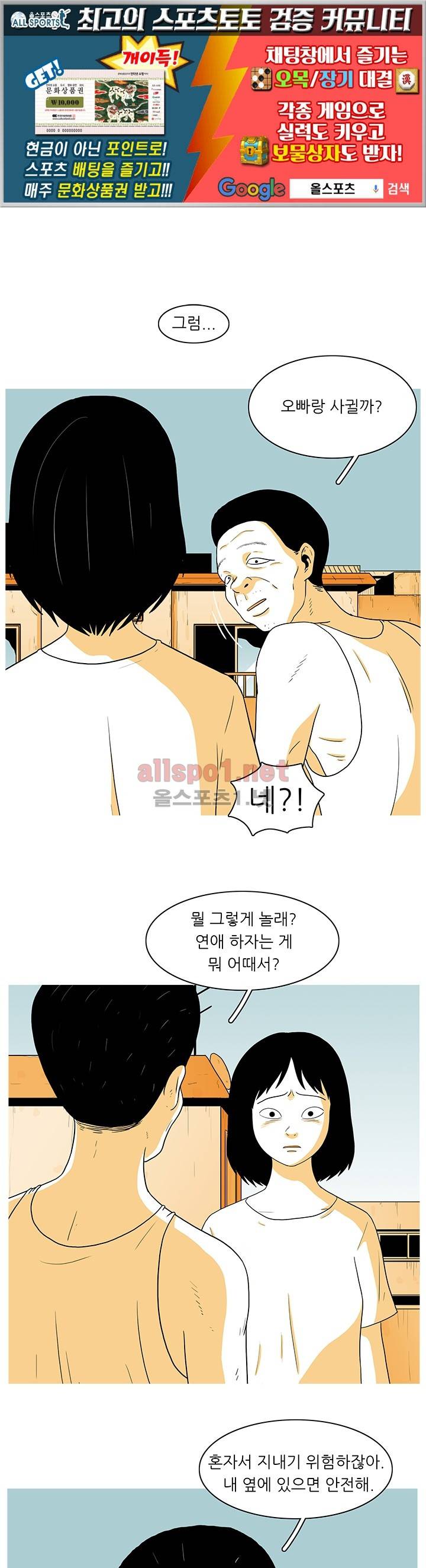 사람냄새 17화 1