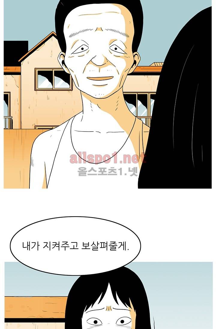 사람냄새 17화 2