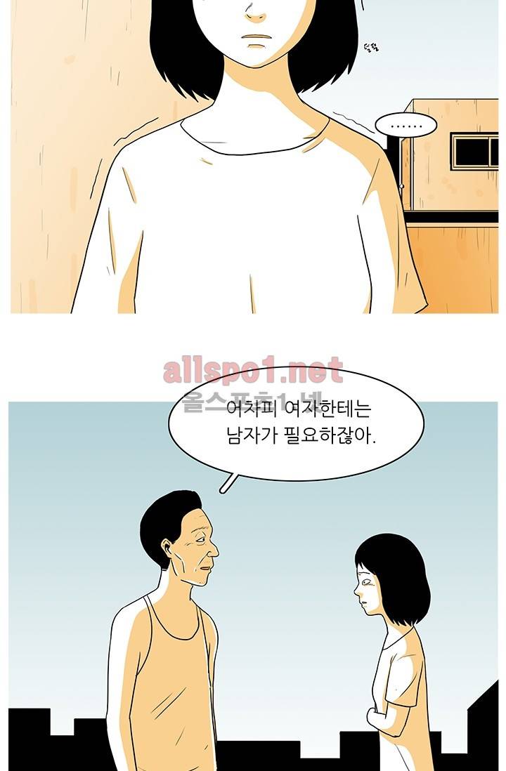 사람냄새 17화 3