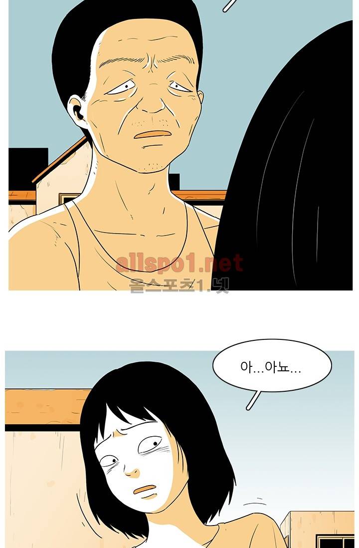 사람냄새 17화 7