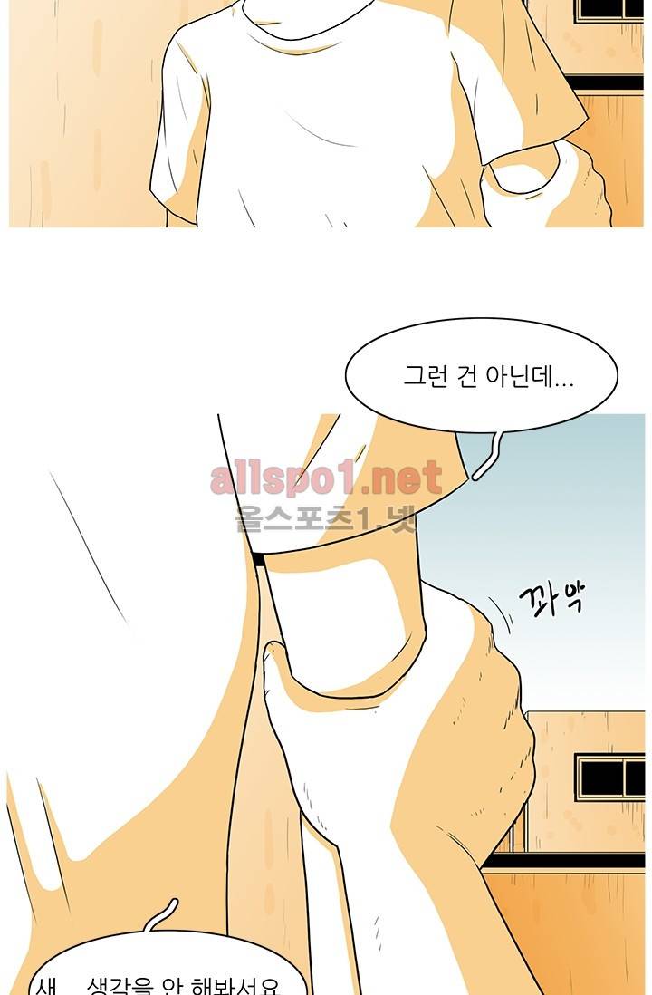 사람냄새 17화 8