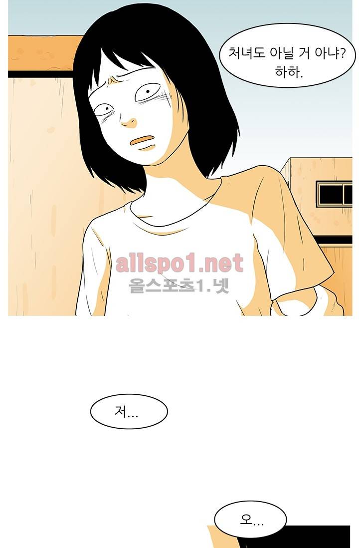 사람냄새 17화 10