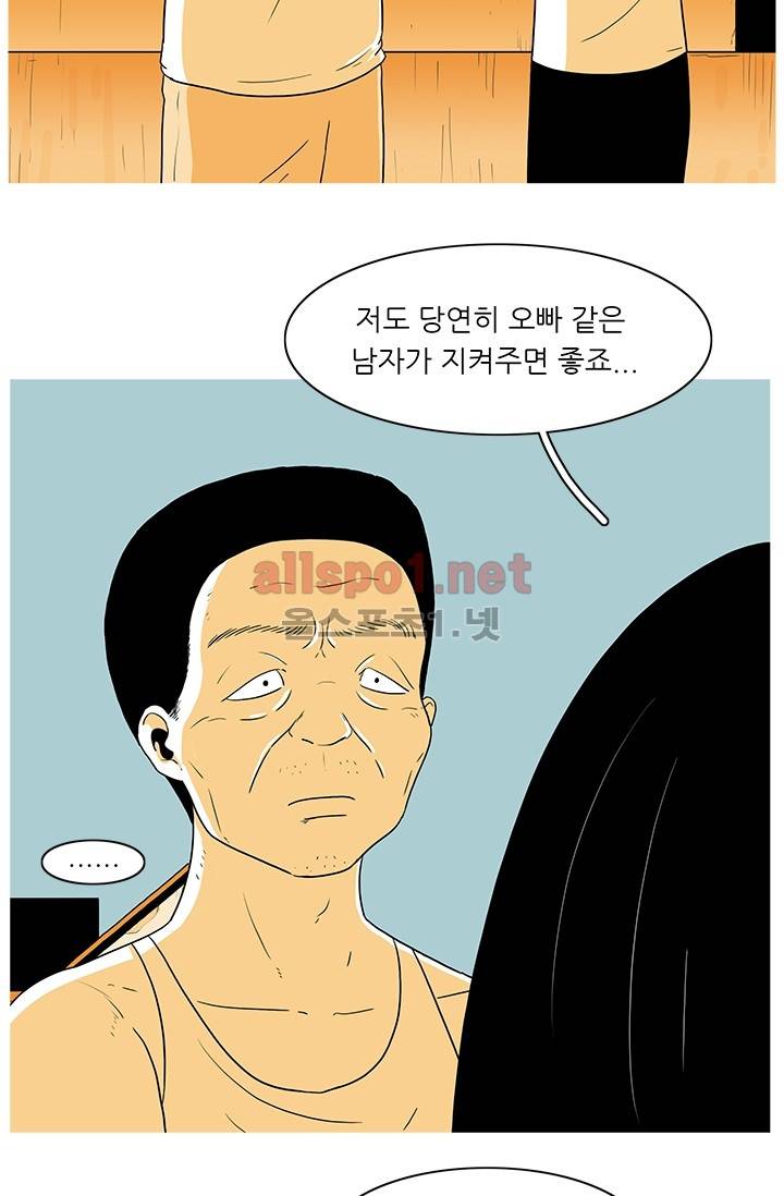 사람냄새 17화 13