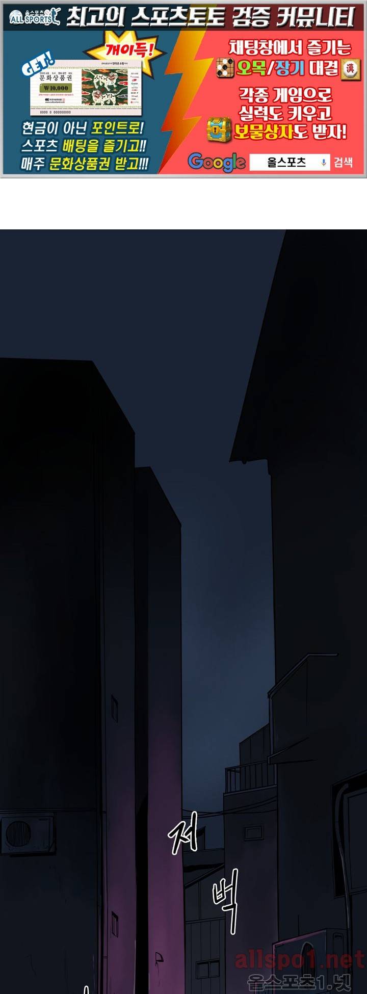 레이드 33화 1