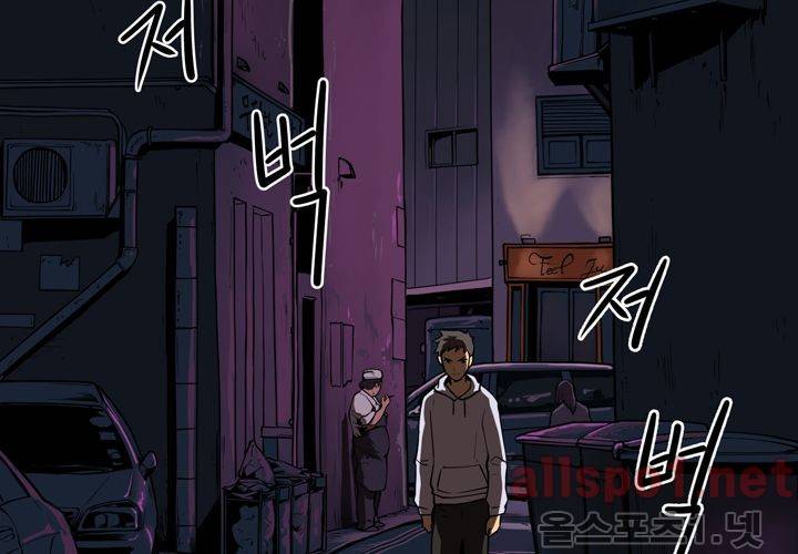 레이드 33화 2