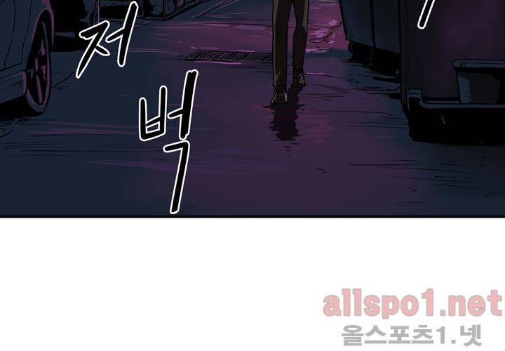레이드 33화 3