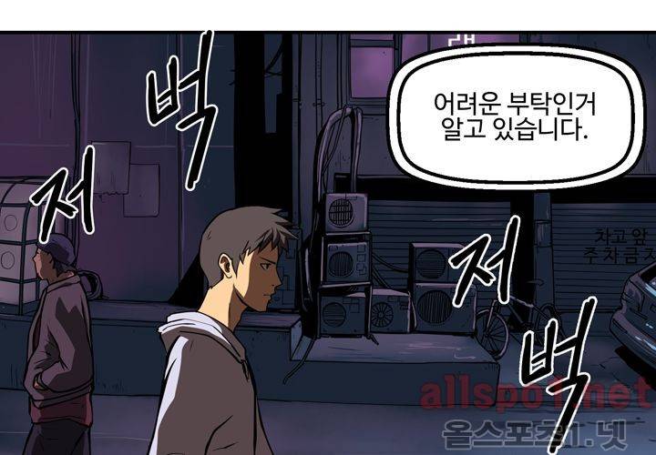 레이드 33화 4