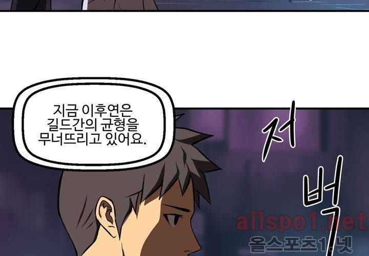 레이드 33화 5