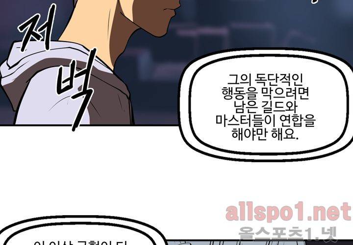 레이드 33화 6