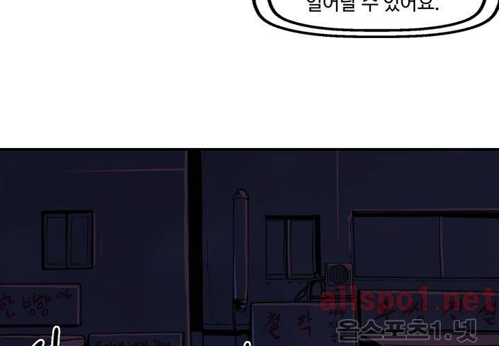 레이드 33화 8