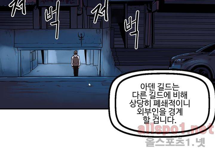 레이드 33화 9
