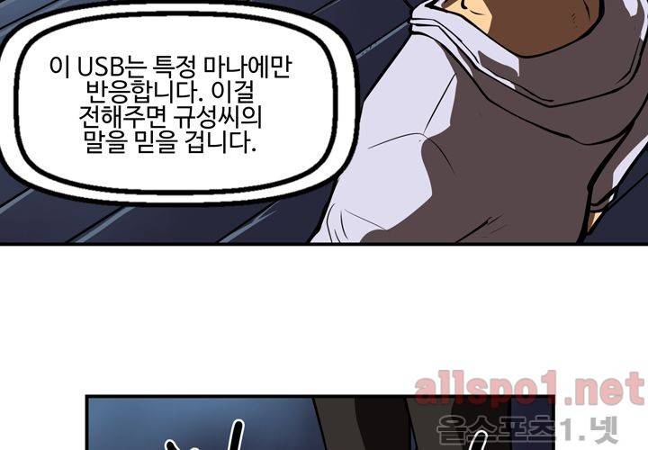 레이드 33화 12