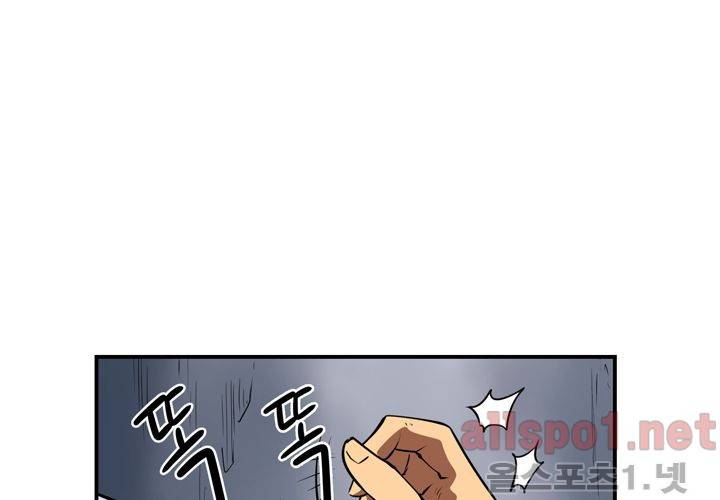 레이드 33화 20