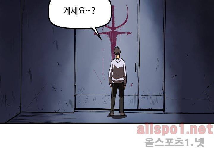 레이드 33화 22