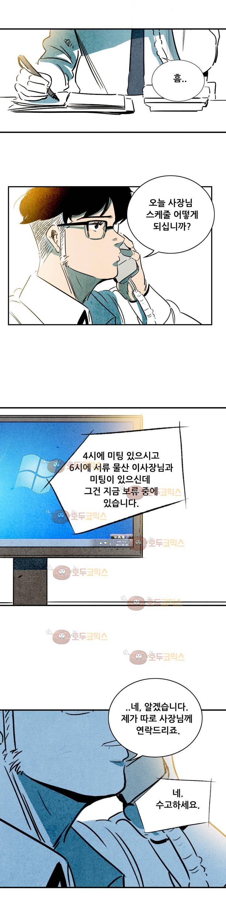 청춘어람 50화 2