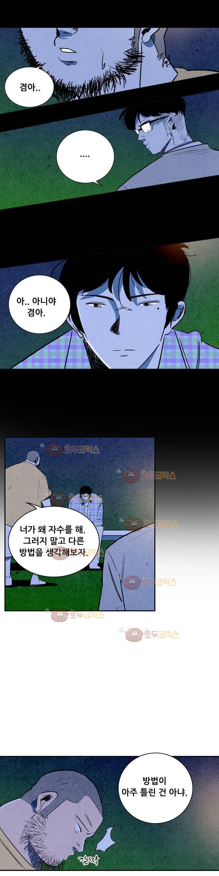 청춘어람 50화 4