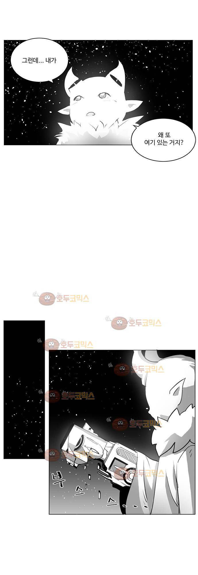 허스크 4화 - 스페이스 샷 (2) 3