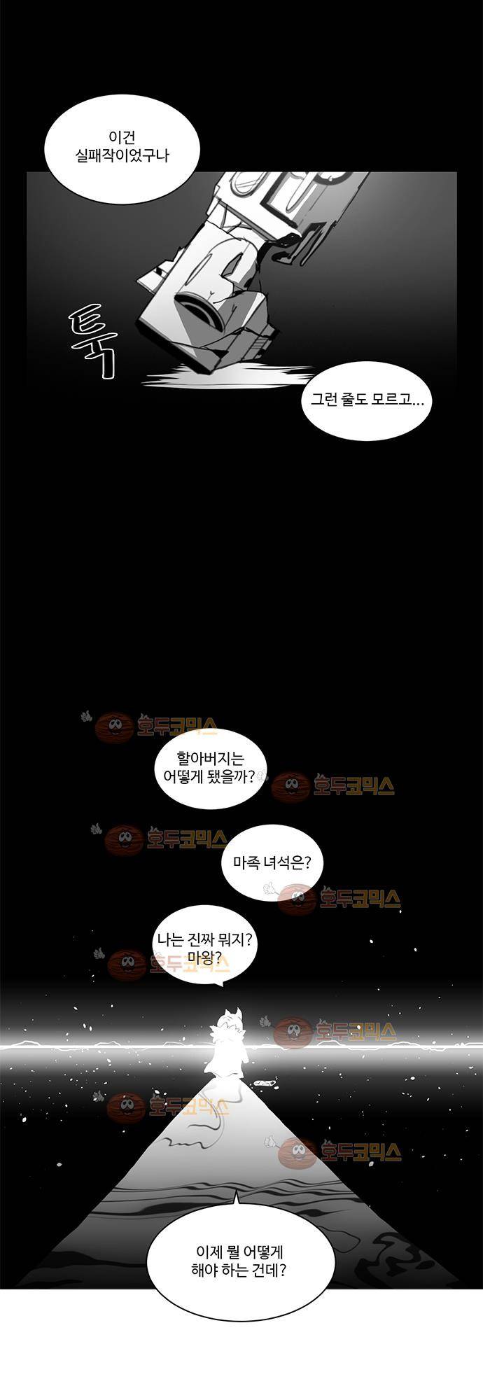 허스크 4화 - 스페이스 샷 (2) 6