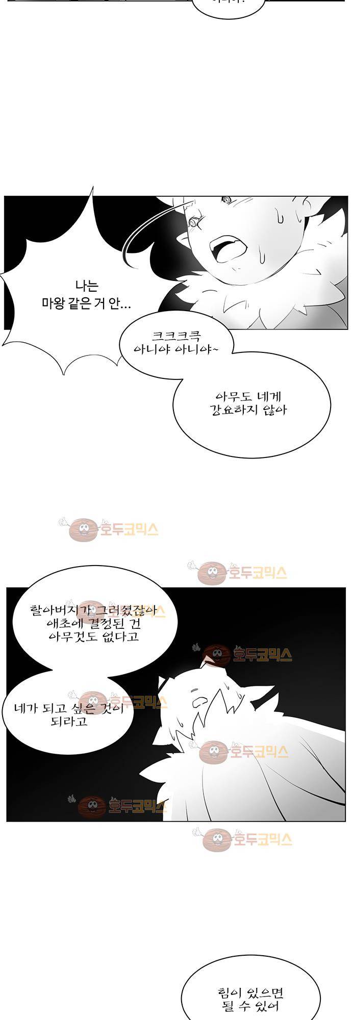 허스크 4화 - 스페이스 샷 (2) 8