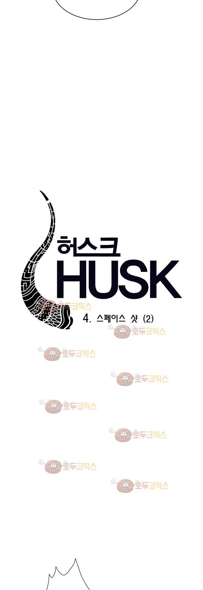 허스크 4화 - 스페이스 샷 (2) 12