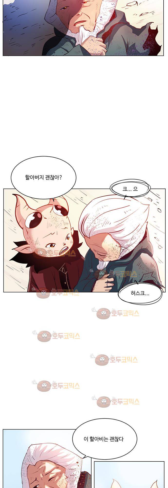 허스크 4화 - 스페이스 샷 (2) 14