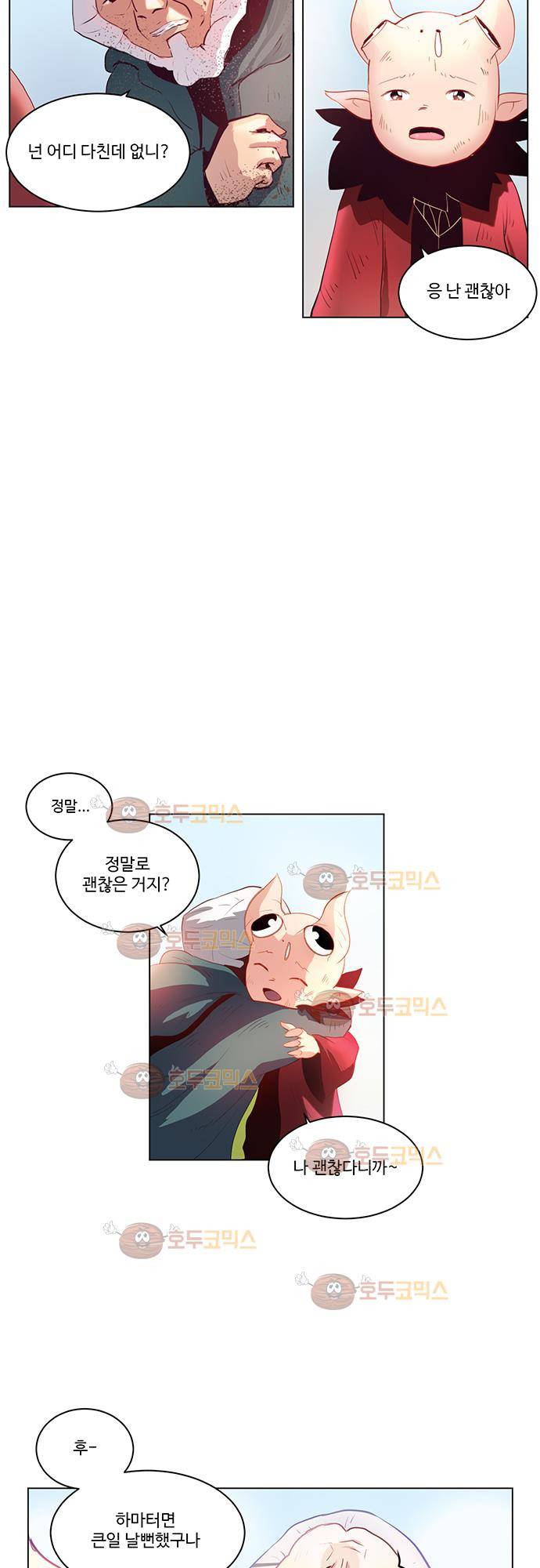 허스크 4화 - 스페이스 샷 (2) 15