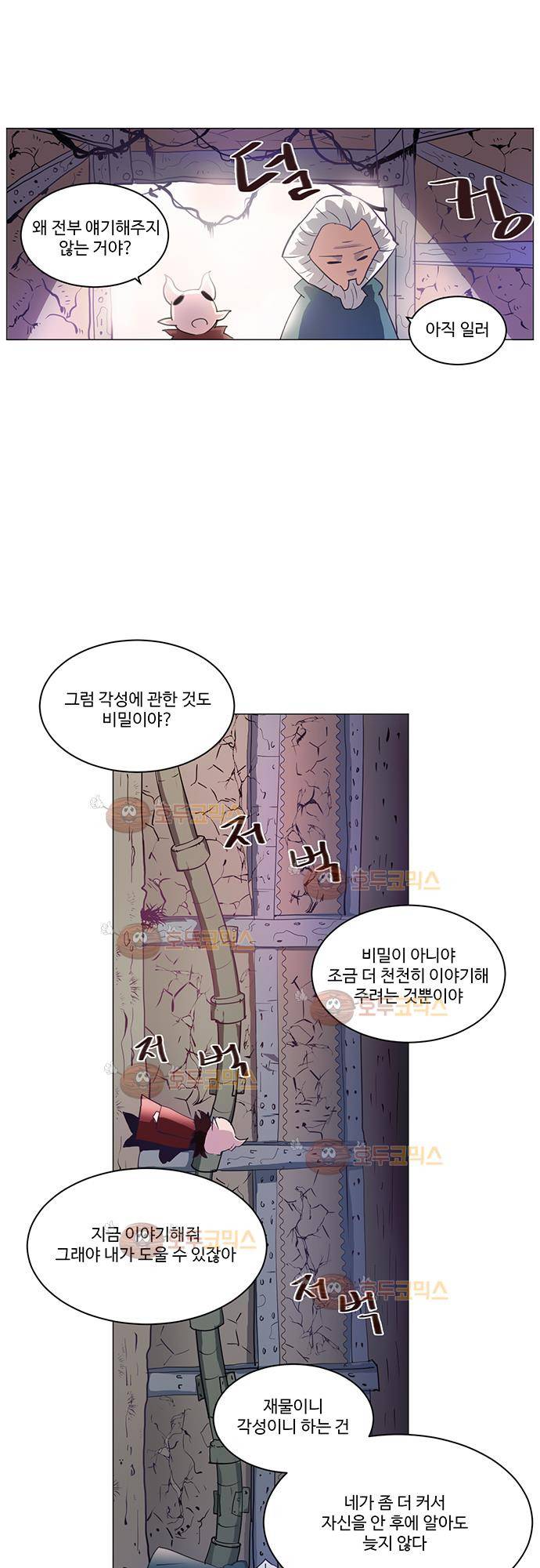 허스크 4화 - 스페이스 샷 (2) 22