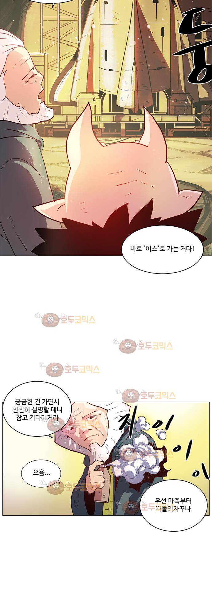 허스크 4화 - 스페이스 샷 (2) 26