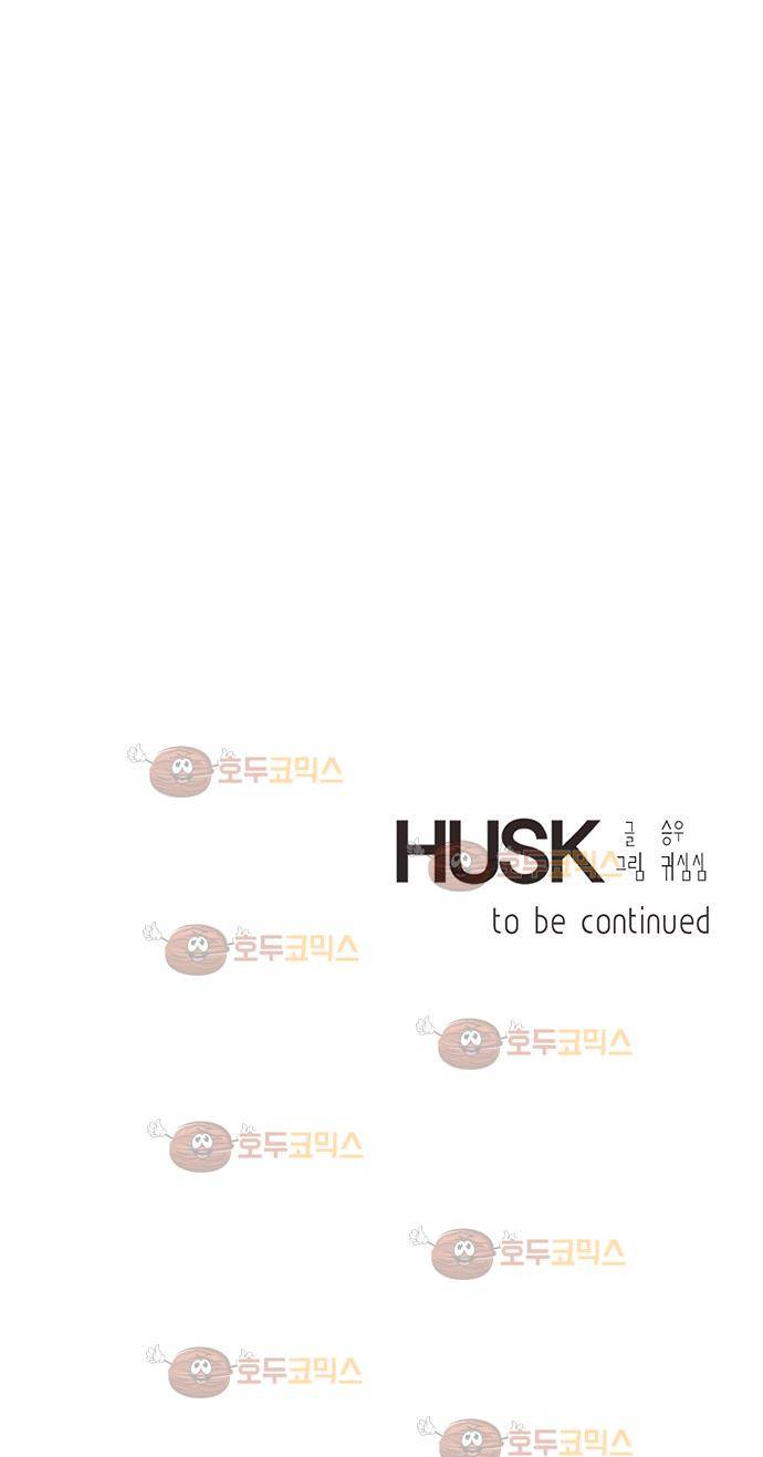 허스크 4화 - 스페이스 샷 (2) 35