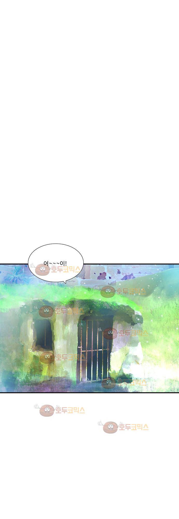 허스크 20화 - 각자의 삶 (7) 1
