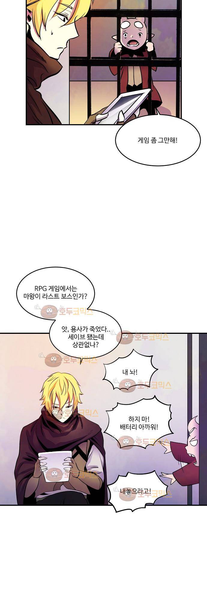 허스크 20화 - 각자의 삶 (7) 6