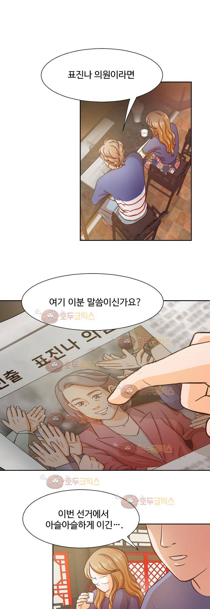 탐식보도 30화 1