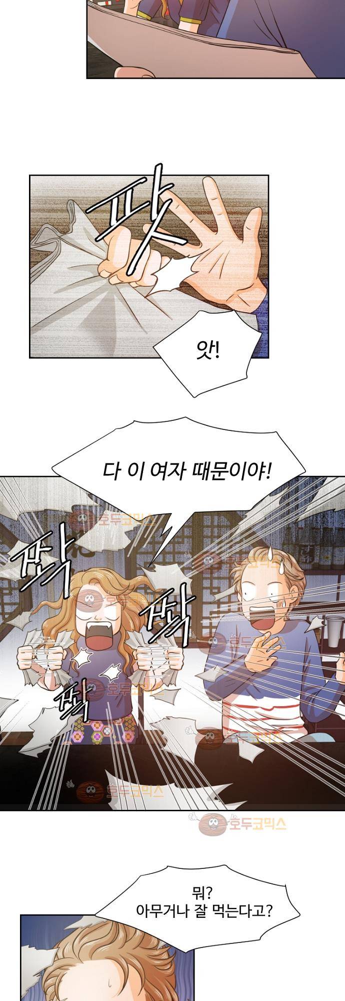 탐식보도 30화 2