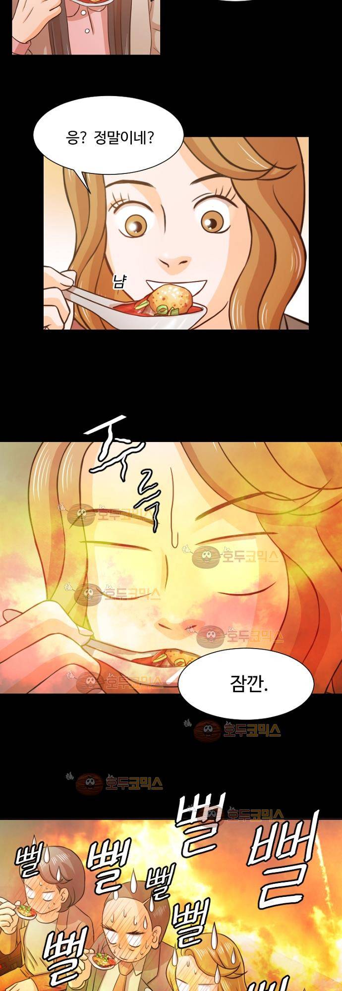탐식보도 30화 6
