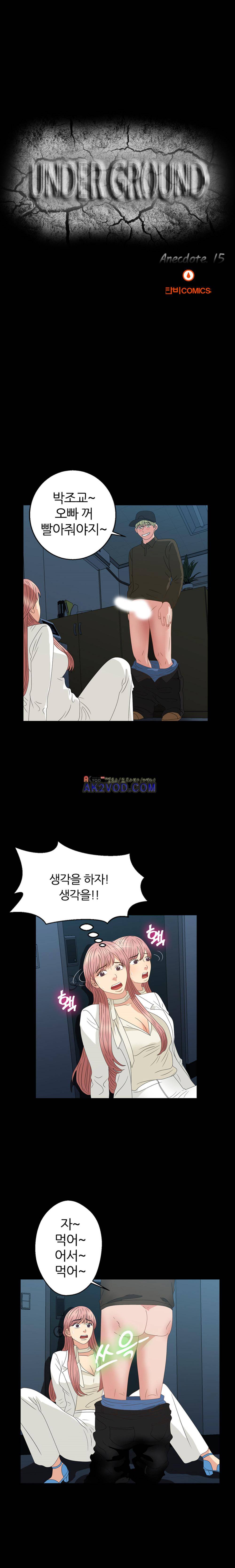 재벌 2세의 S생활 15화 2