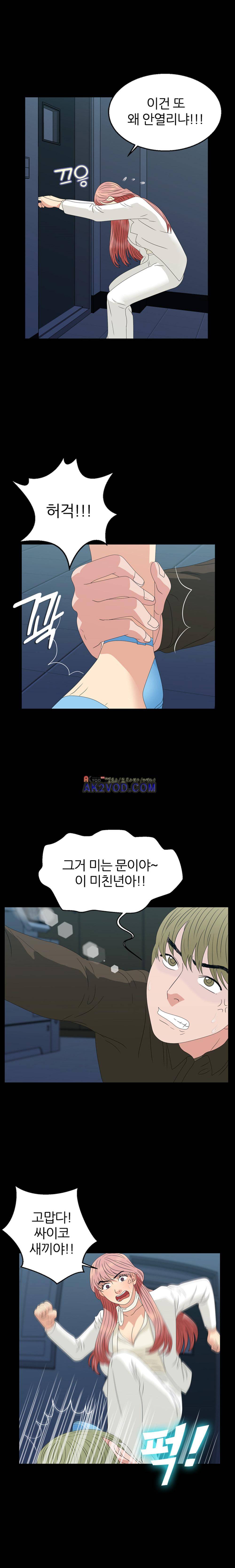 재벌 2세의 S생활 15화 4