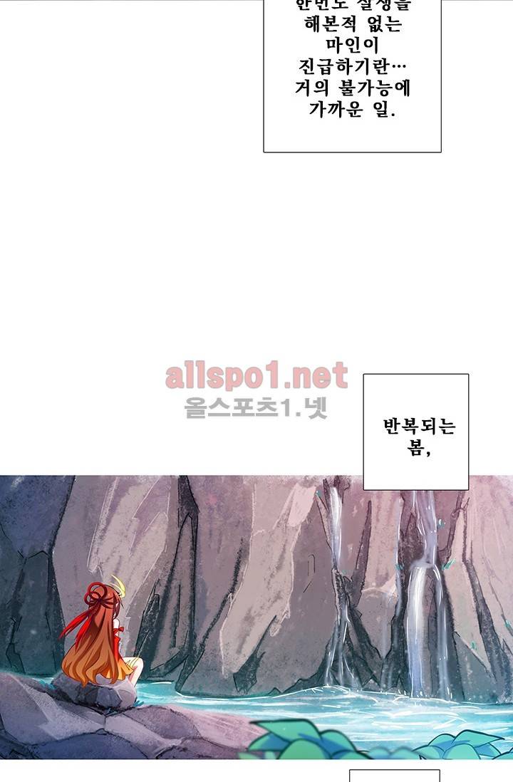 또라이 대사형 무림생존기 147화 4