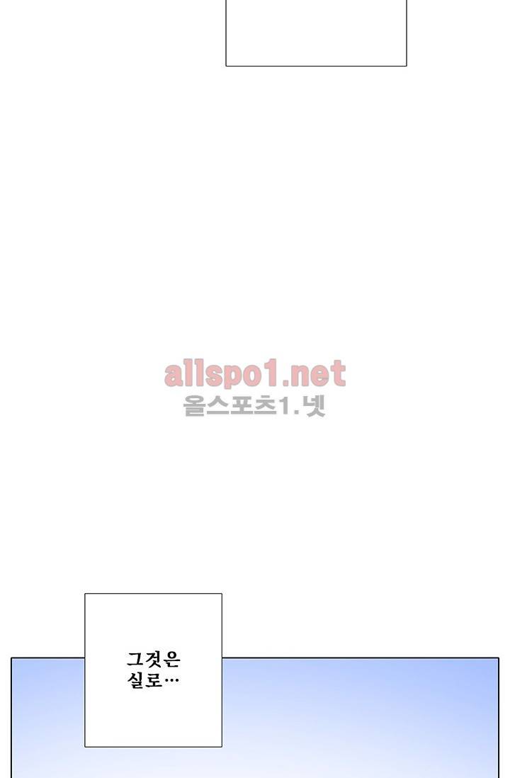 또라이 대사형 무림생존기 147화 8