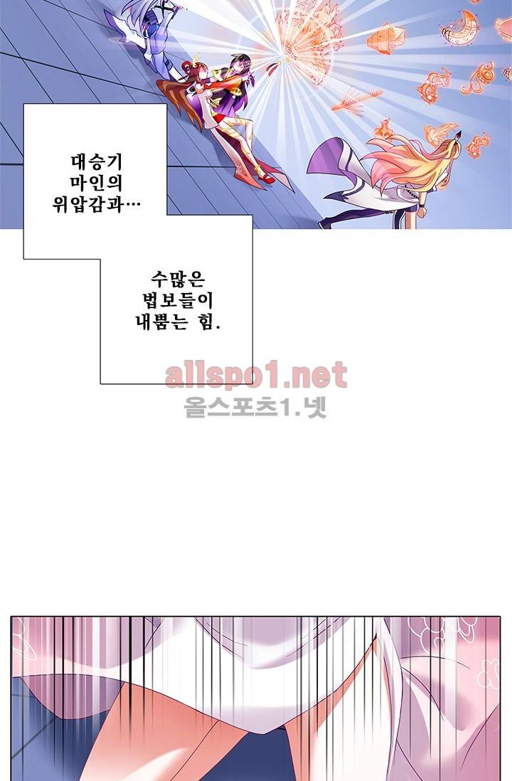 또라이 대사형 무림생존기 147화 11