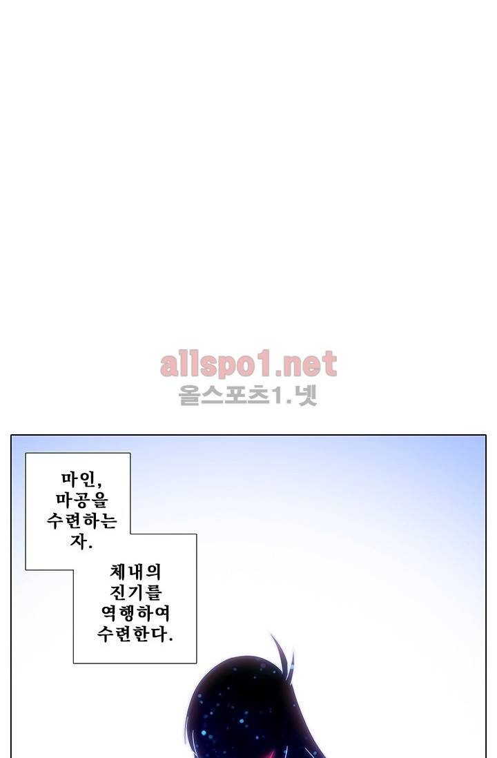 또라이 대사형 무림생존기 147화 16