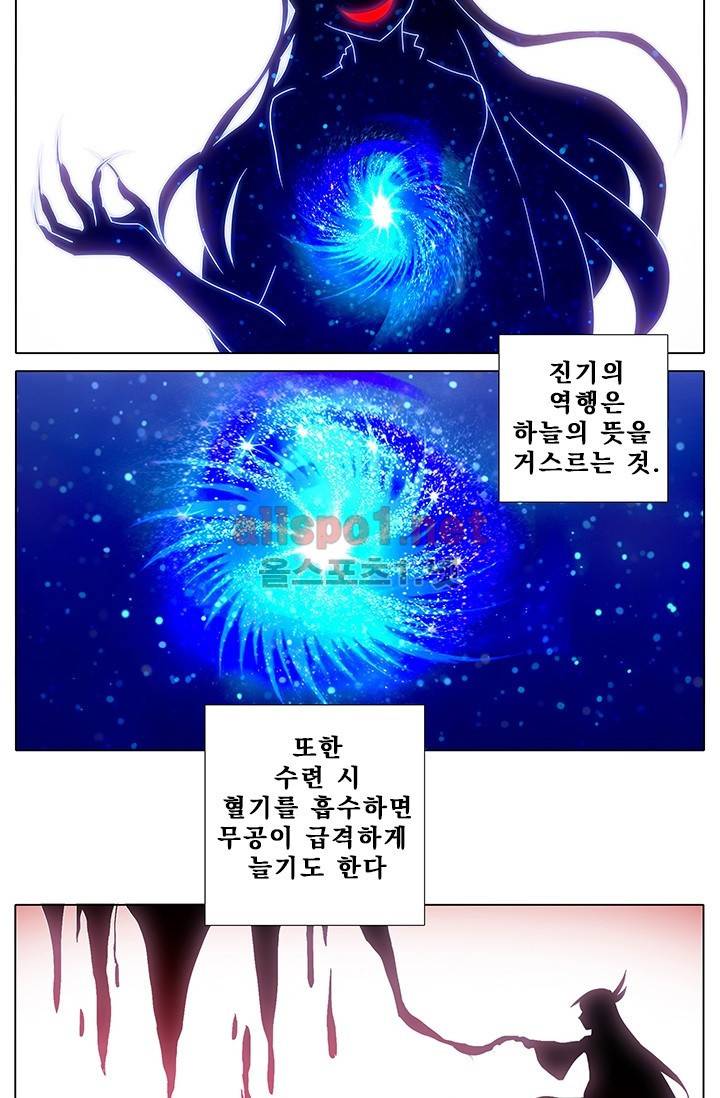 또라이 대사형 무림생존기 147화 17