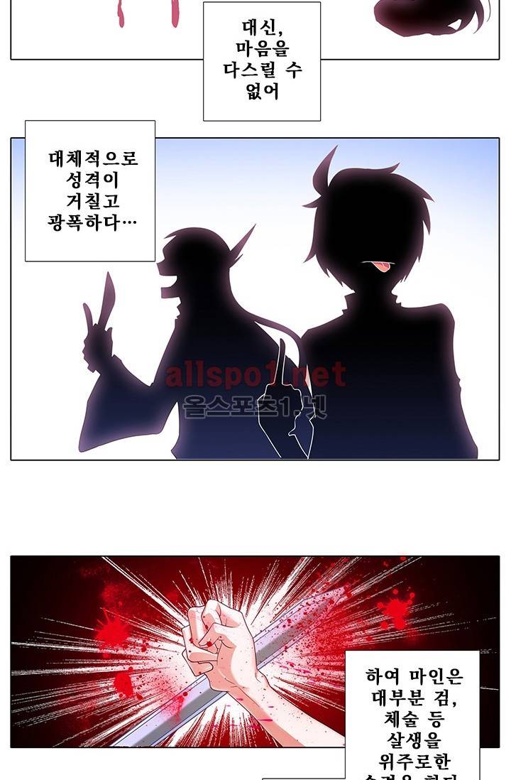 또라이 대사형 무림생존기 147화 18