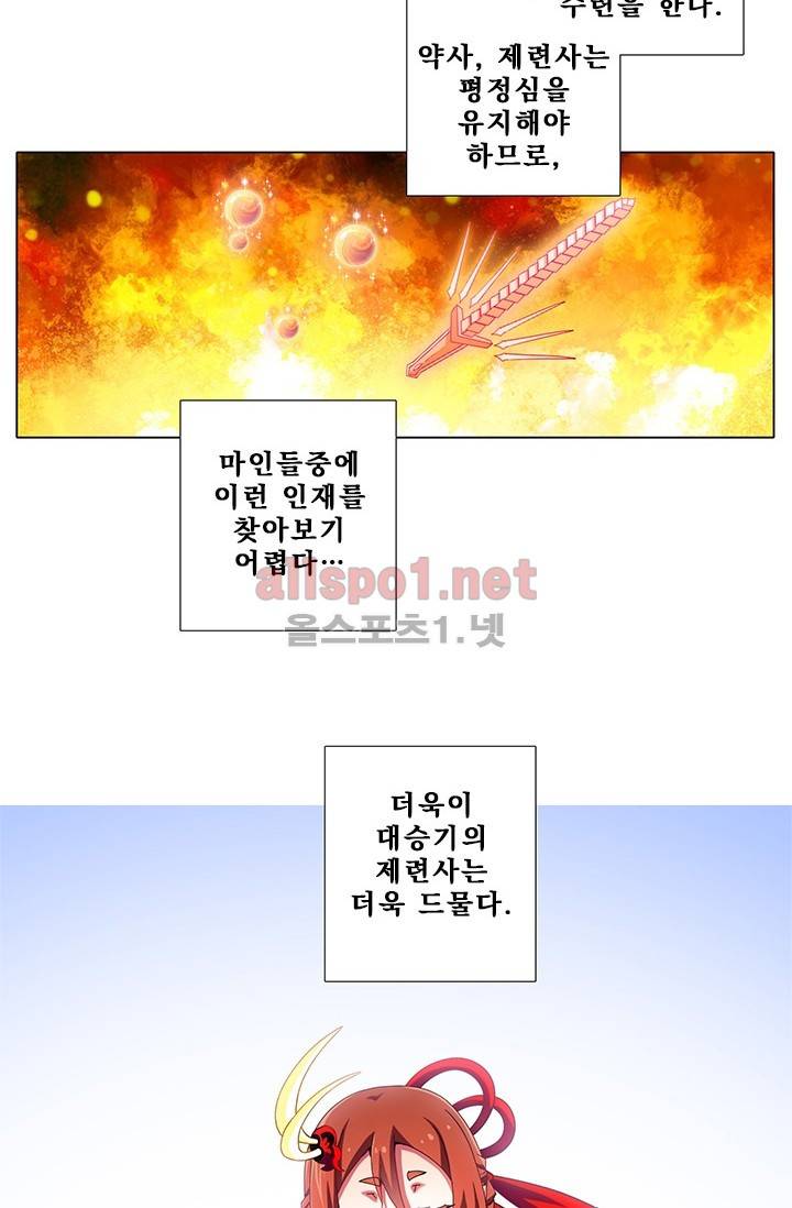 또라이 대사형 무림생존기 147화 19