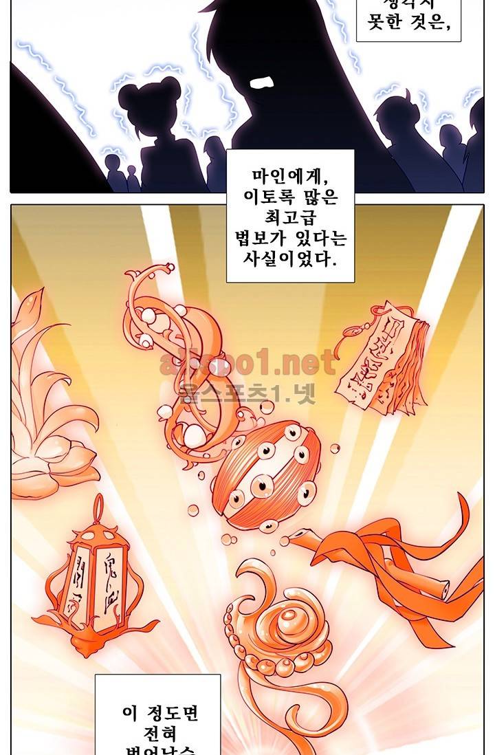 또라이 대사형 무림생존기 147화 22